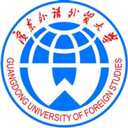 廣東外語外貿大學繼續教育學院