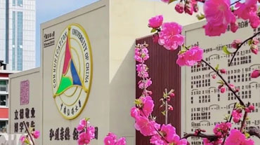 中國傳媒大學國際（預科）教育中心東南亞留學2+2國際本科項目