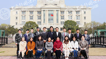 上海外國語大學出國留學人員培訓部英國萊斯特大學、諾丁漢大學預科課程